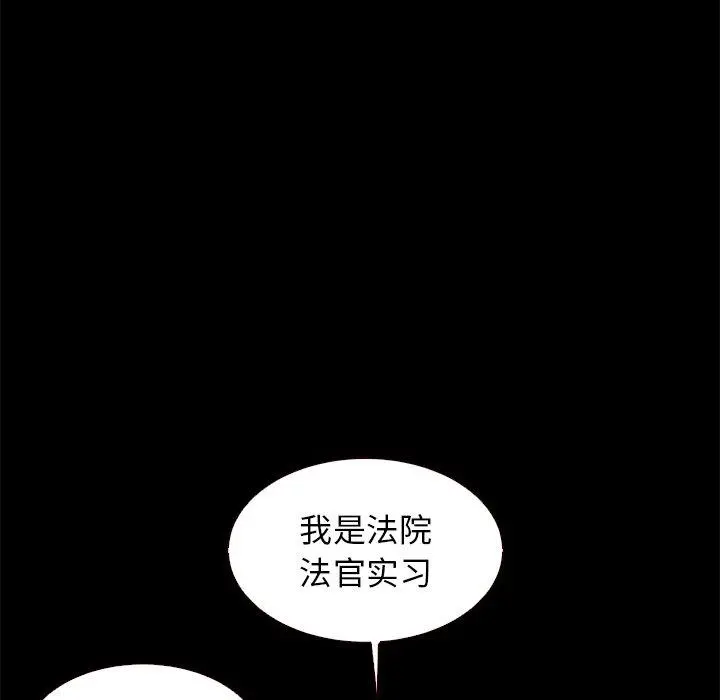 坏血 第10话 第127页