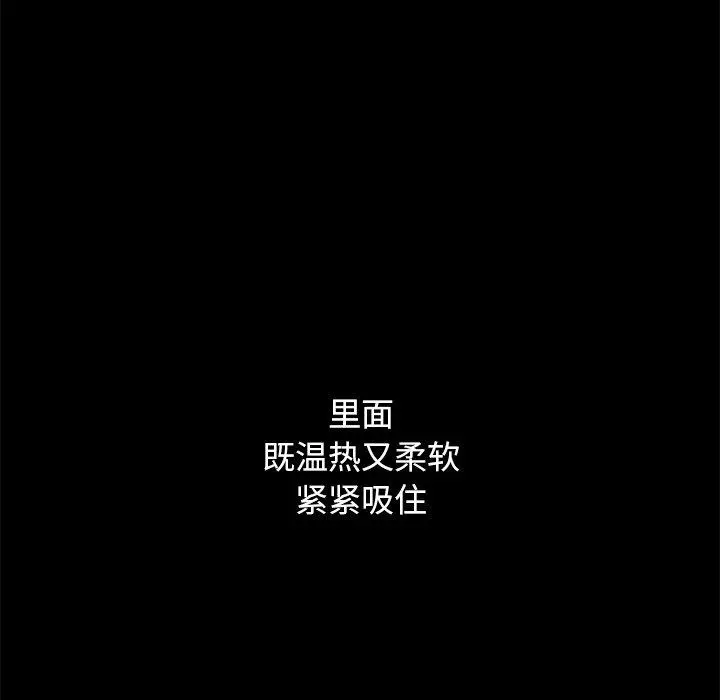 坏血 第10话 第64页