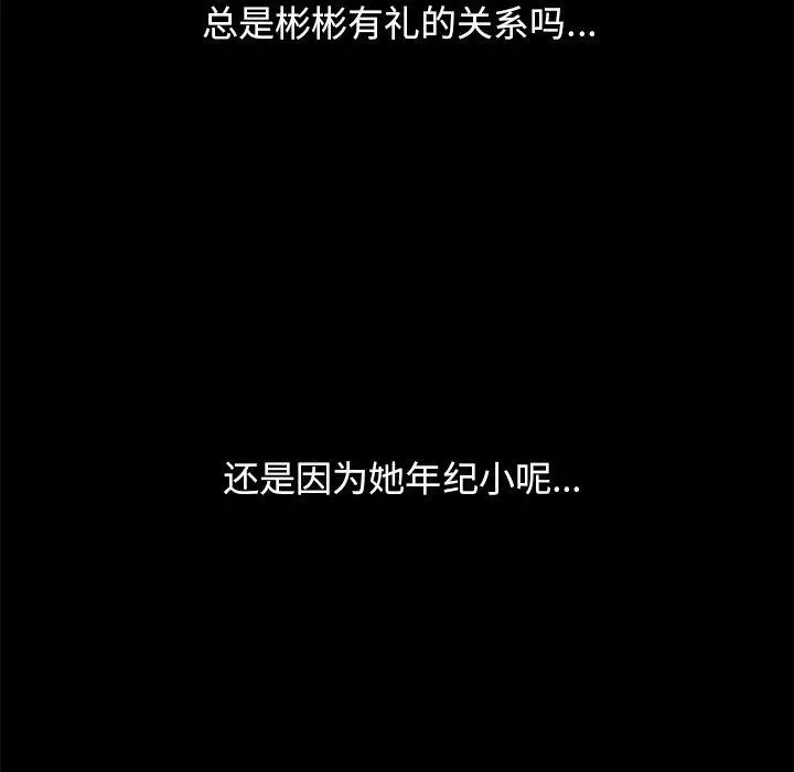 坏血 第10话 第51页