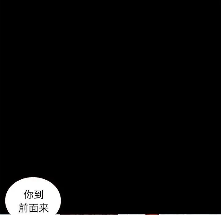 坏血 第10话 第9页