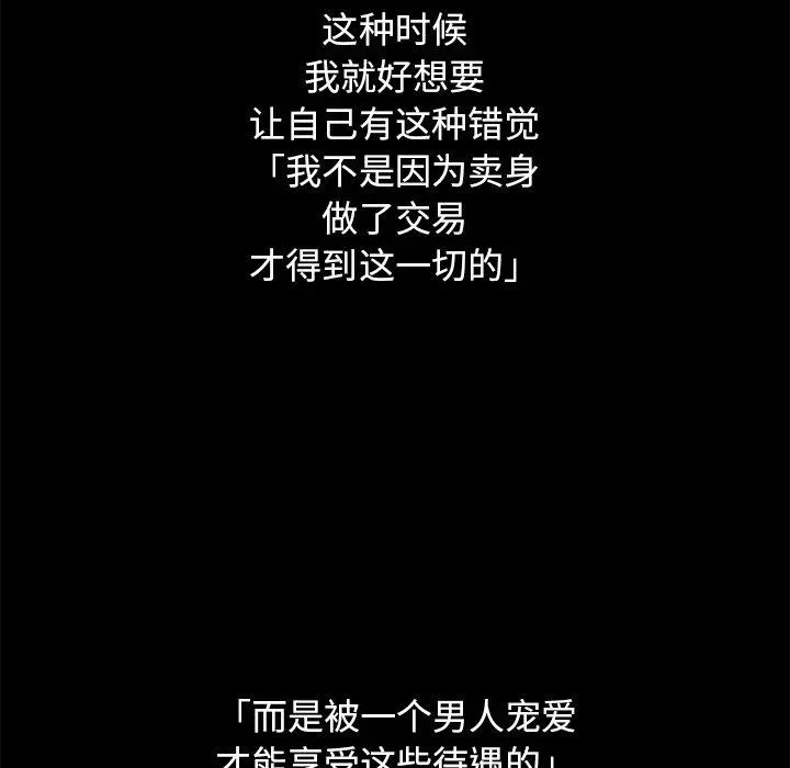 坏血 第10话 第110页