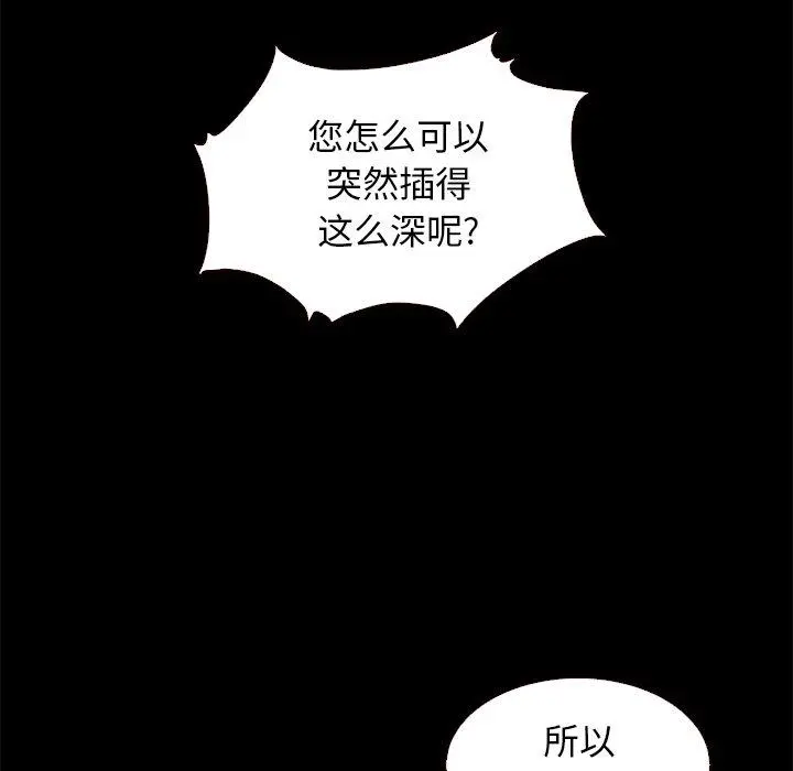 坏血 第10话 第16页