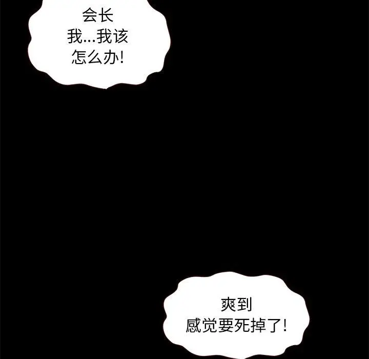 坏血 第10话 第30页