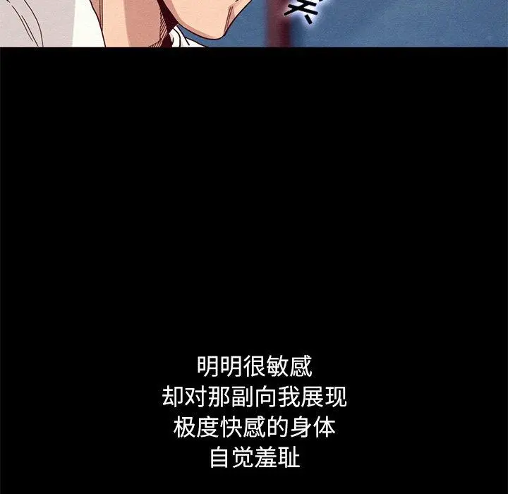 坏血 第10话 第59页