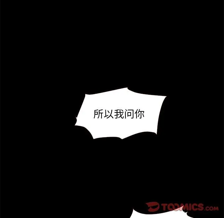 坏血 第10话 第18页