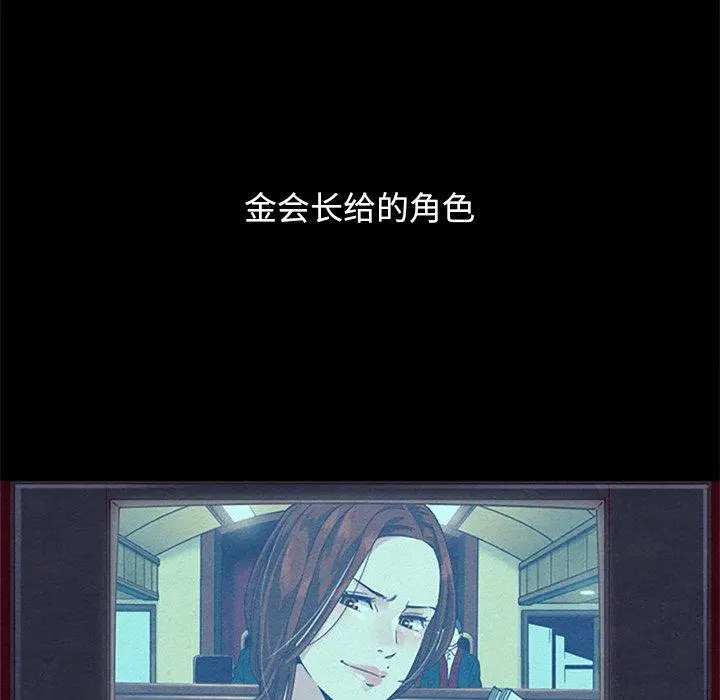 坏血 第10话 第100页