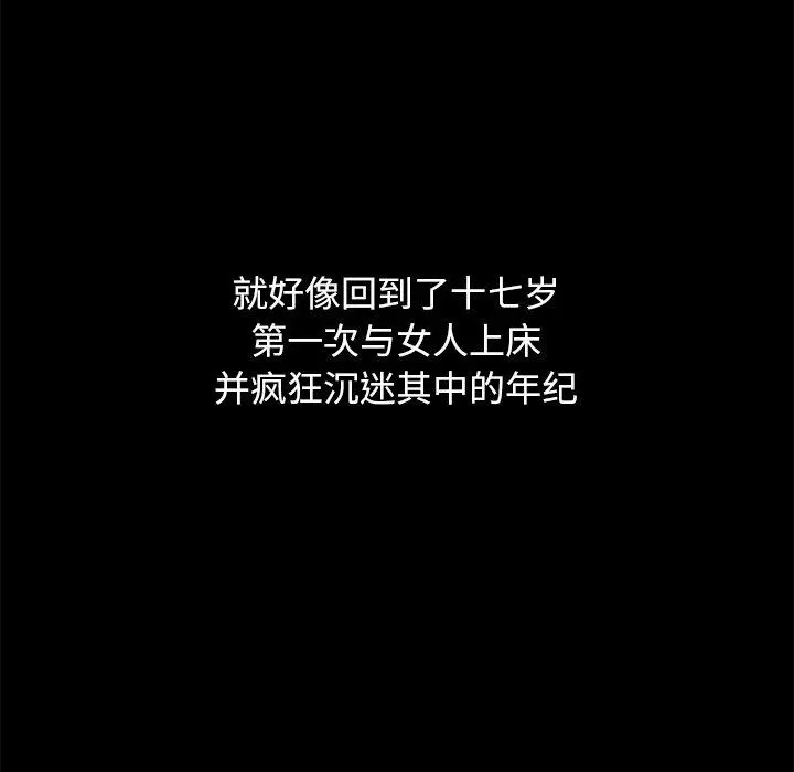 坏血 第10话 第68页
