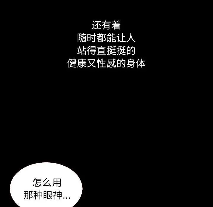 坏血 第10话 第77页