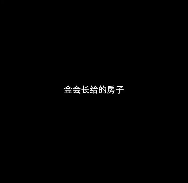 坏血 第10话 第98页