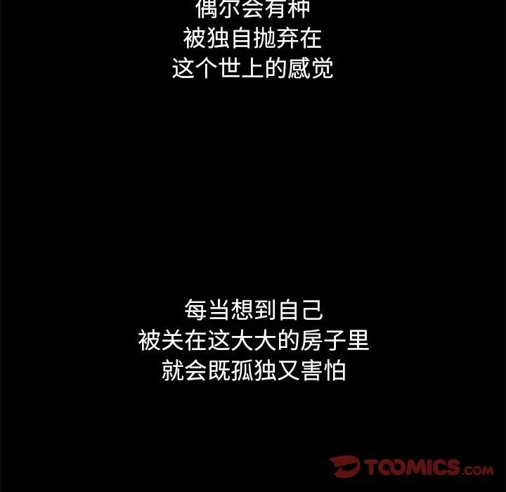 坏血 第10话 第108页