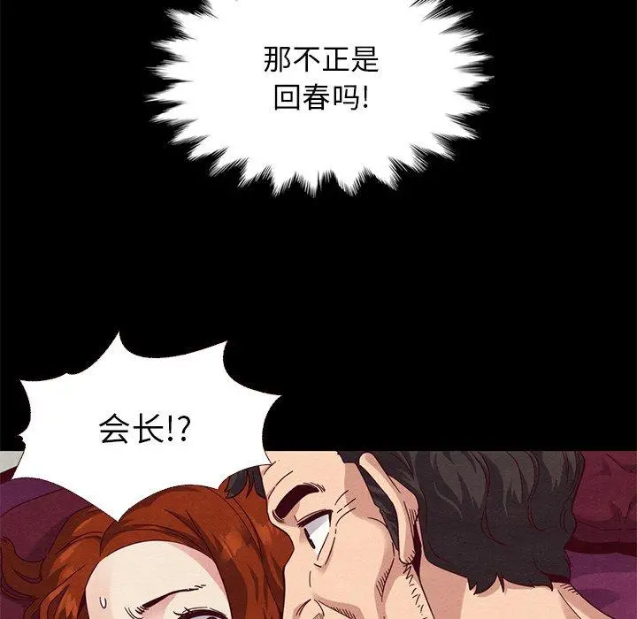 坏血 第10话 第73页