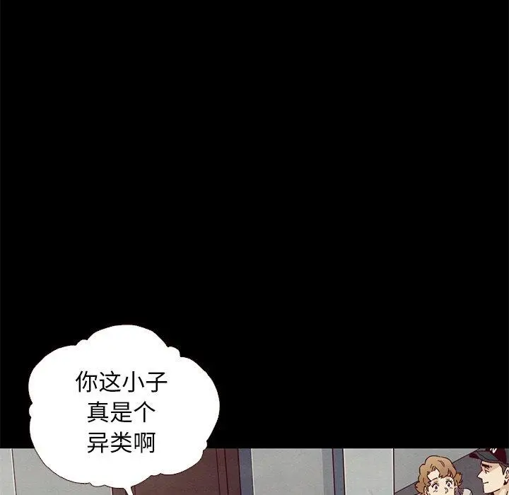坏血 第10话 第120页