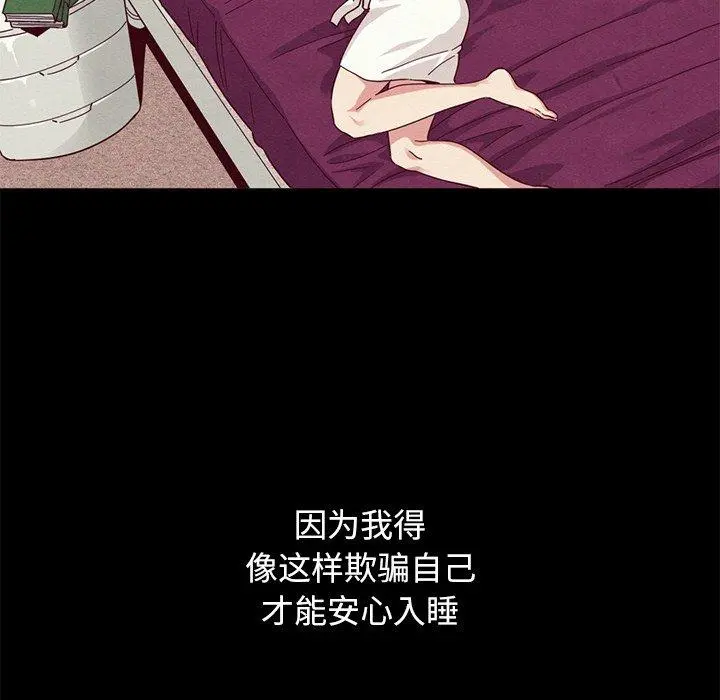 坏血 第10话 第112页