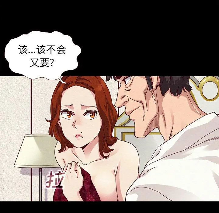 坏血 第10话 第80页