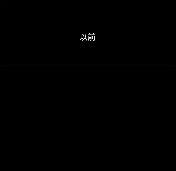坏血 第10话 第88页