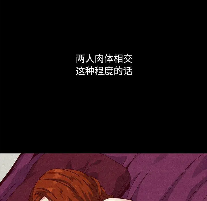 坏血 第10话 第47页