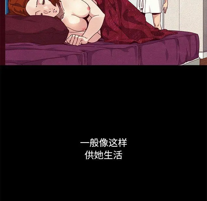 坏血 第10话 第46页