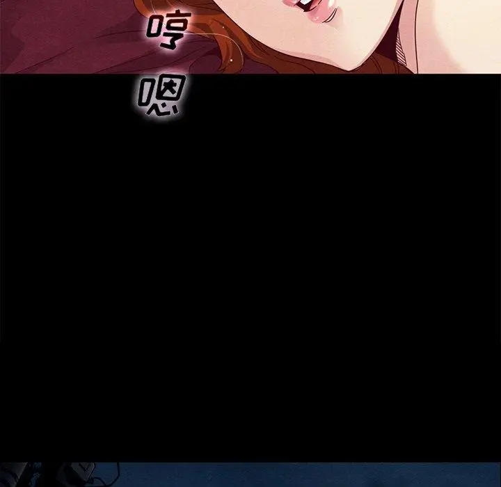 坏血 第10话 第85页