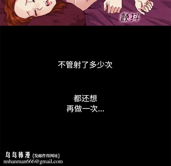 坏血 第10话 第70页