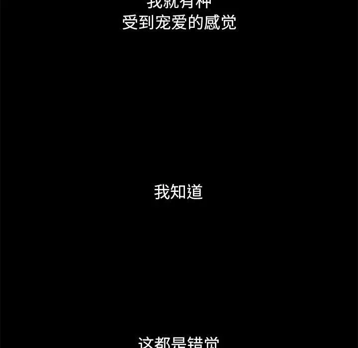 坏血 第10话 第105页