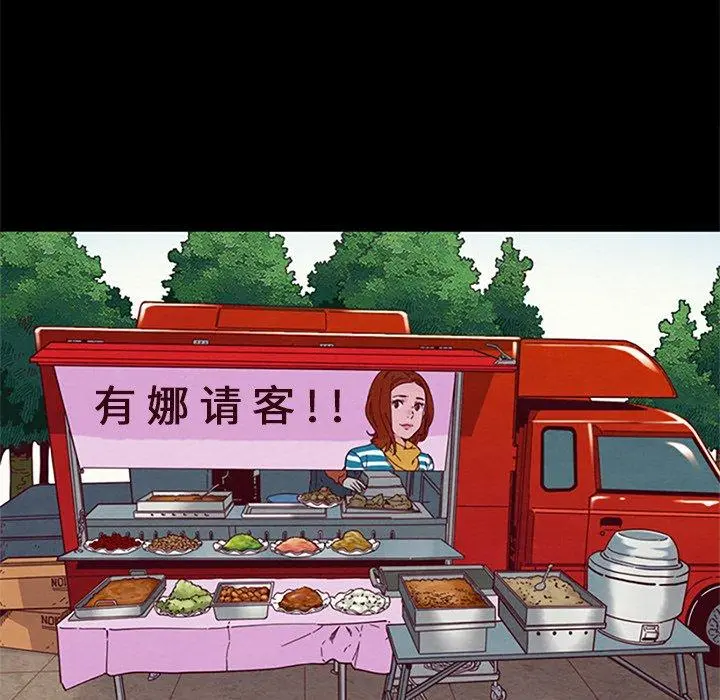 坏血 第10话 第102页