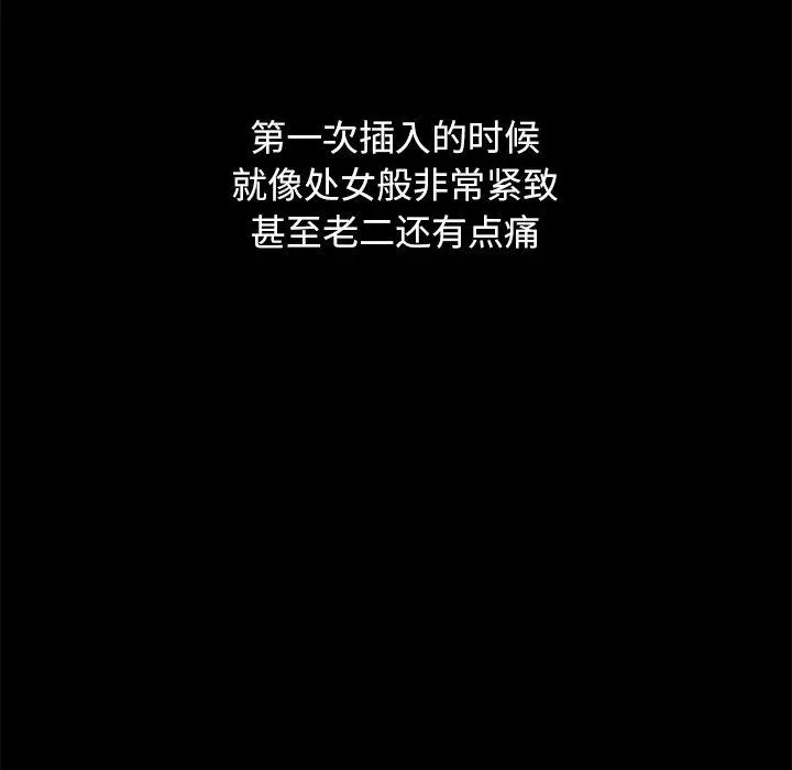坏血 第10话 第62页
