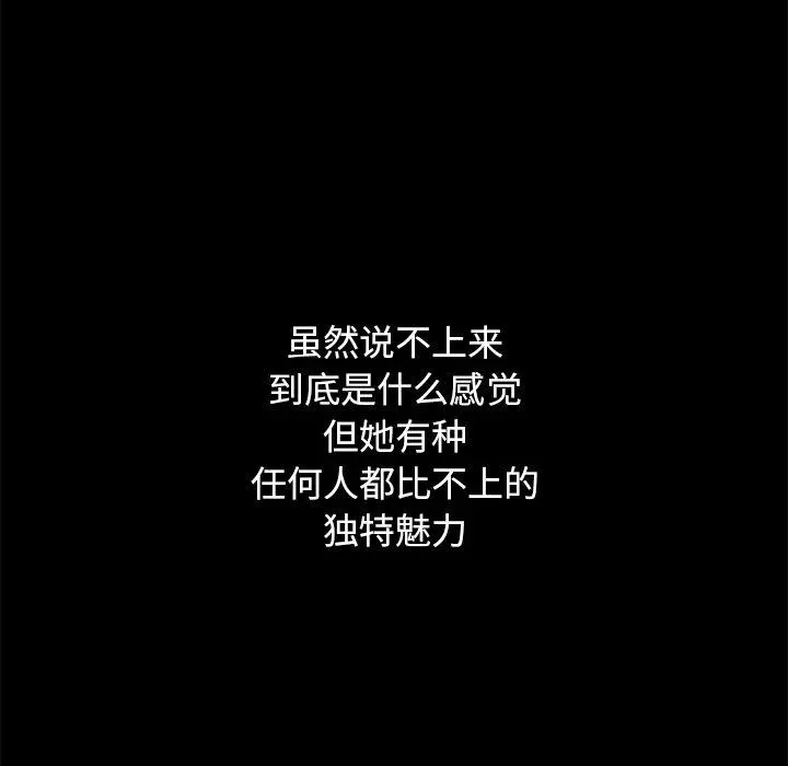 坏血 第10话 第44页