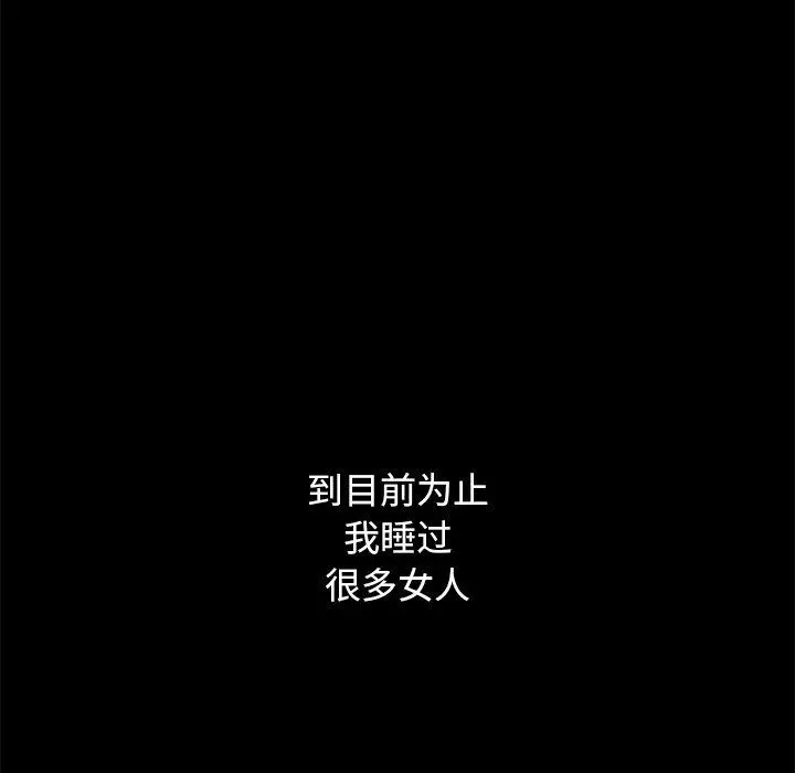 坏血 第10话 第39页