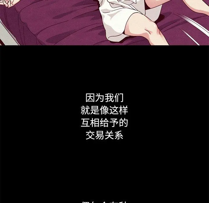 坏血 第10话 第107页