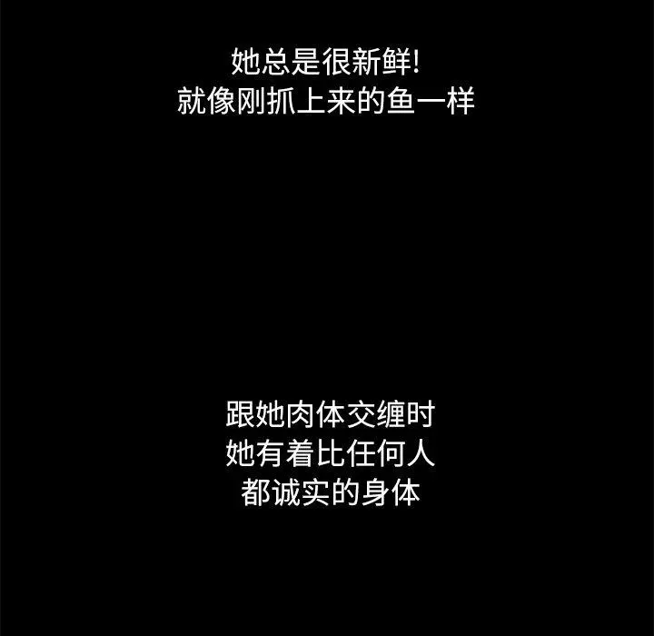 坏血 第10话 第53页