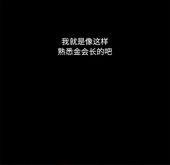 坏血 第10话 第96页