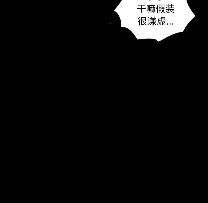 坏血 第10话 第124页