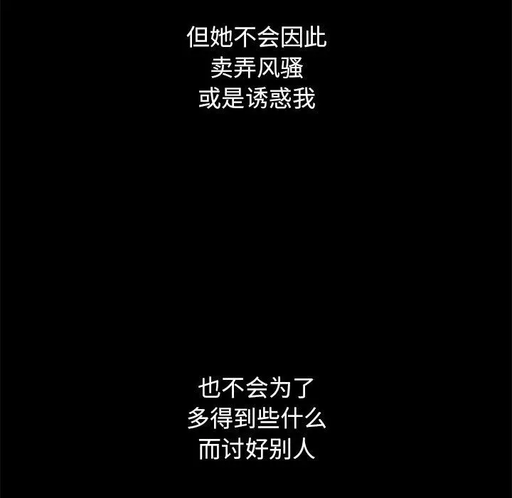 坏血 第10话 第55页