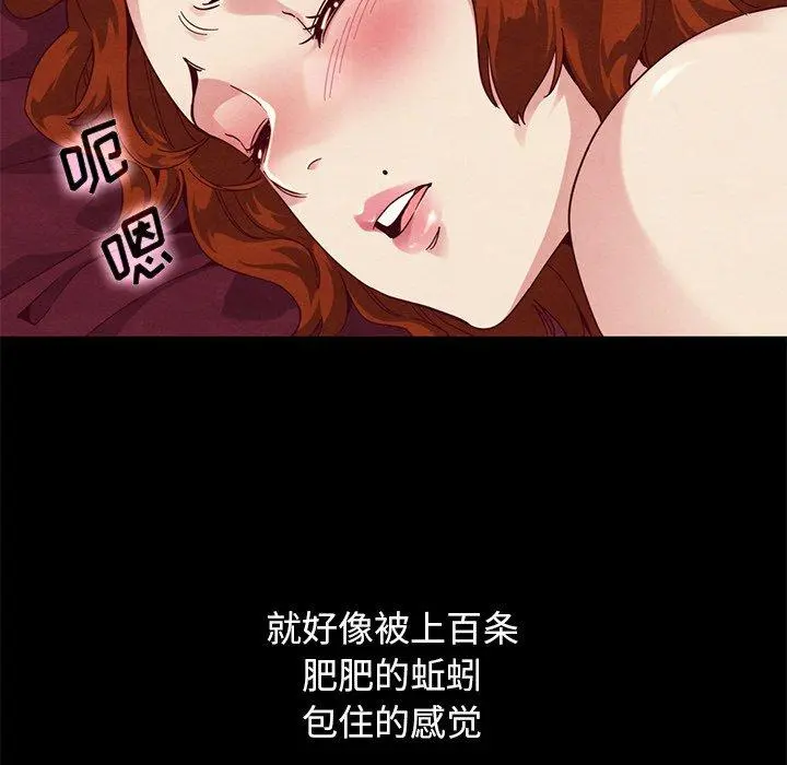 坏血 第10话 第66页
