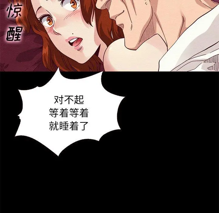 坏血 第10话 第74页