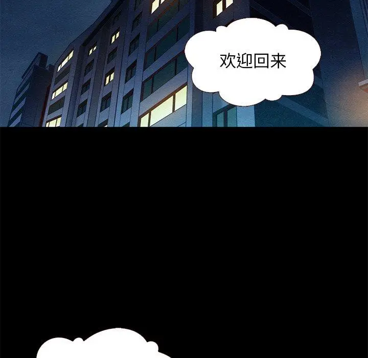 坏血 第10话 第5页