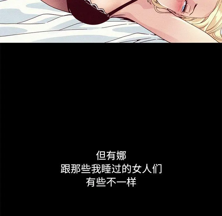 坏血 第10话 第43页