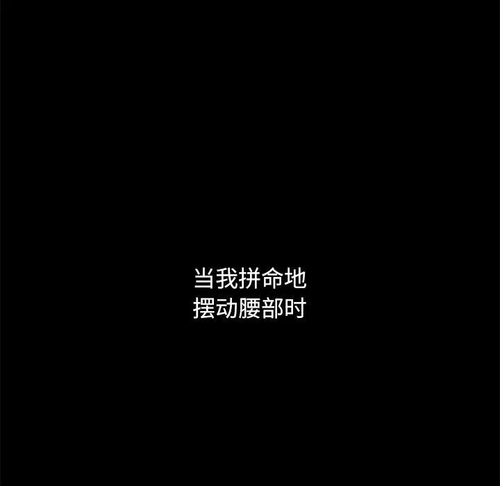 坏血 第10话 第67页