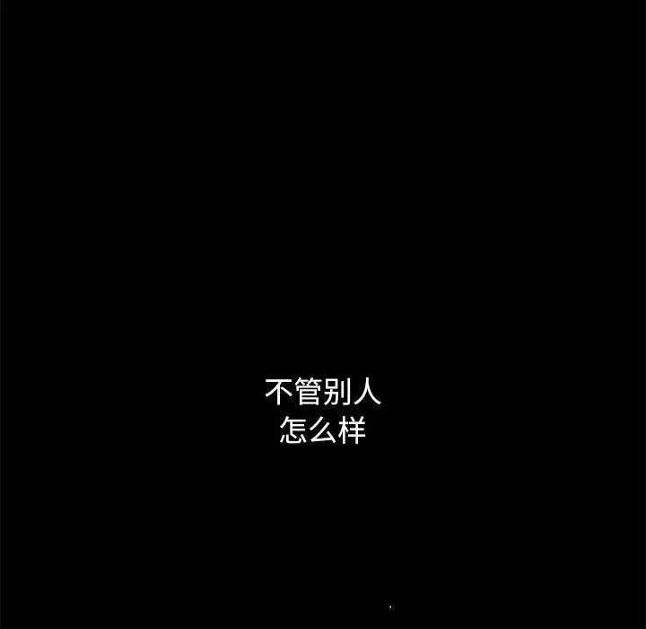 坏血 第10话 第94页
