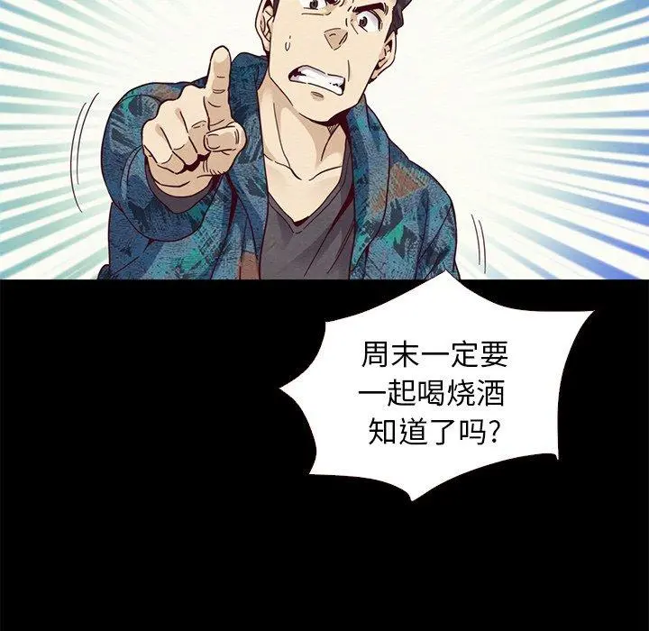 坏血 第10话 第130页