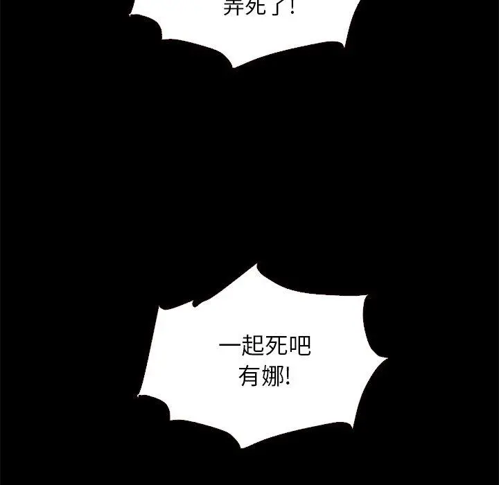 坏血 第10话 第32页
