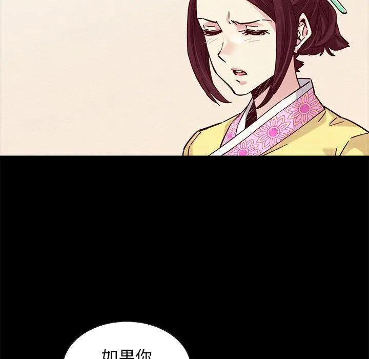 坏血 第46话 第50页