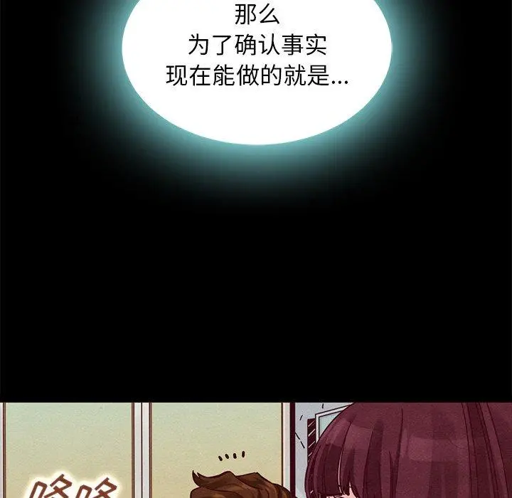 坏血 第46话 第103页