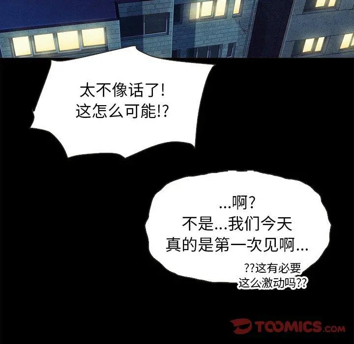 坏血 第46话 第129页