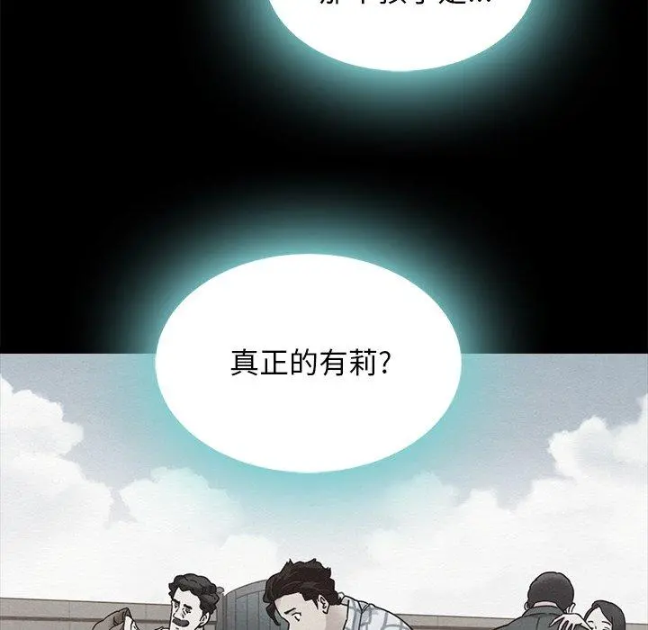 坏血 第46话 第113页