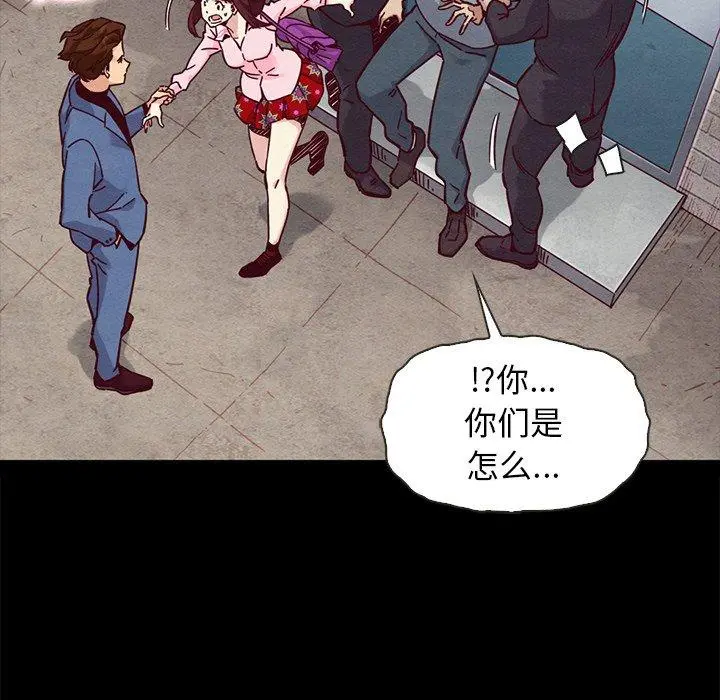 坏血 第46话 第62页