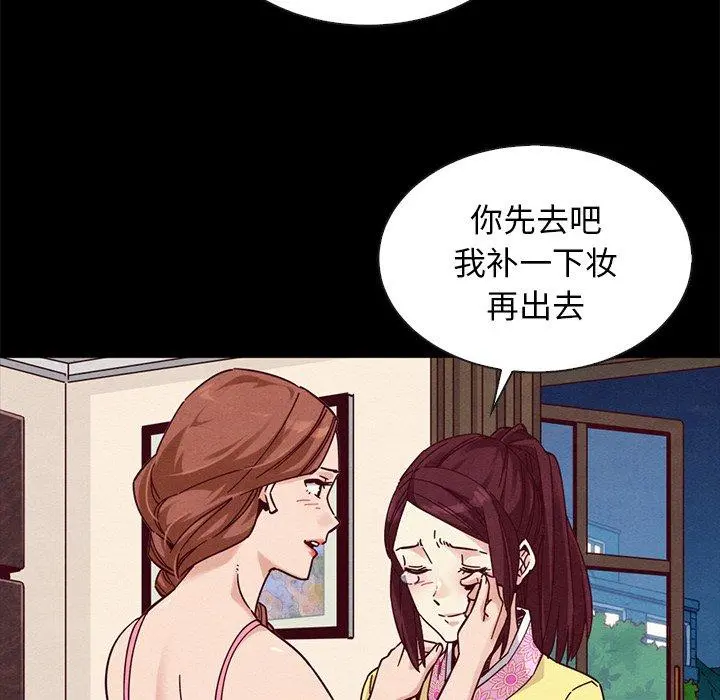 坏血 第46话 第21页