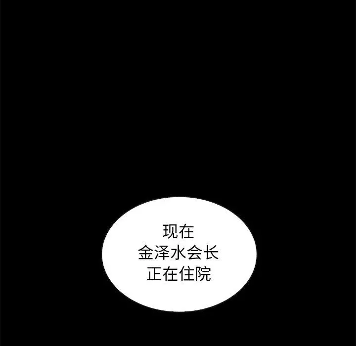 坏血 第46话 第46页