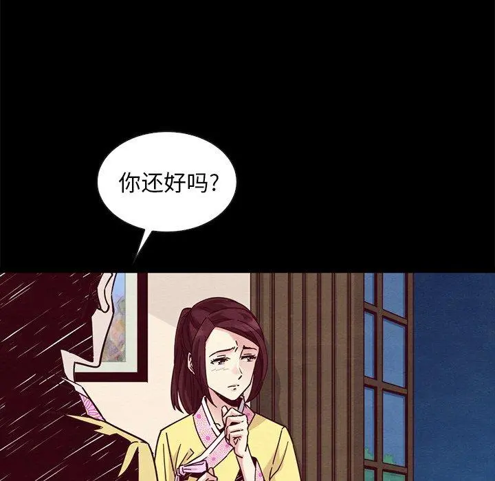 坏血 第46话 第43页