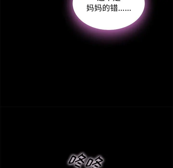 坏血 第46话 第17页